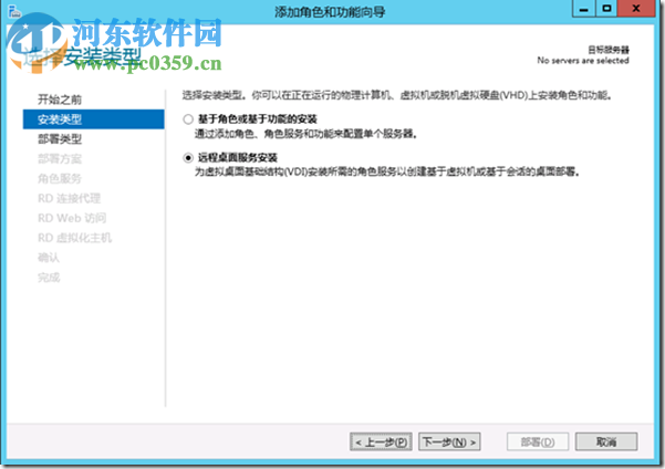 Windows Server 2012(附安装教程) 中文企业版