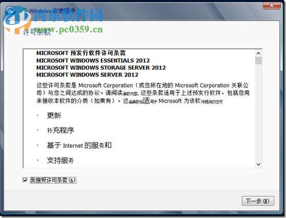 Windows Server 2012(附安装教程) 中文企业版