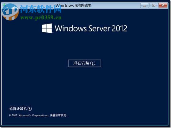 Windows Server 2012(附安装教程) 中文企业版