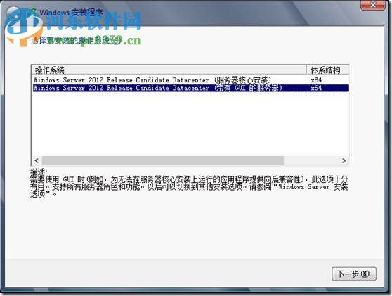 Windows Server 2012(附安装教程) 中文企业版