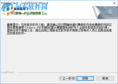 pubwin2007全套免验证版下载 2007 免验证破解版