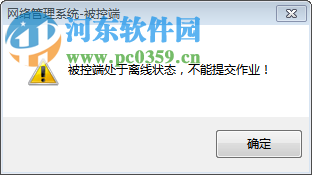 三茗edu v8.3下载(网络保护系统) 免费版