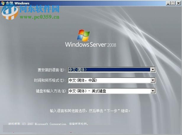 Windows Server 2008 R2(附安装教程) 中文企业版