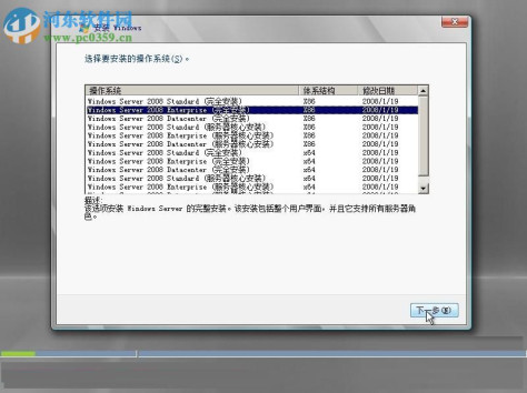 Windows Server 2008 R2(附安装教程) 中文企业版