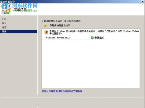 Windows Server 2008 R2(附安装教程) 中文企业版