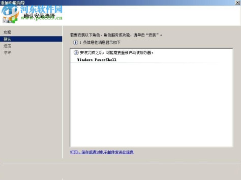 Windows Server 2008 R2(附安装教程) 中文企业版