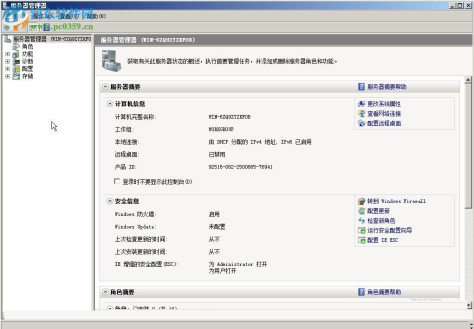 Windows Server 2008 R2(附安装教程) 中文企业版