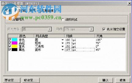 蒙泰rip软件下载 6.0 专业版