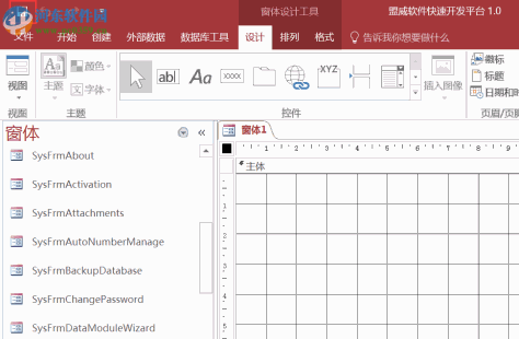 access2016(附安装教程) 免费完整版