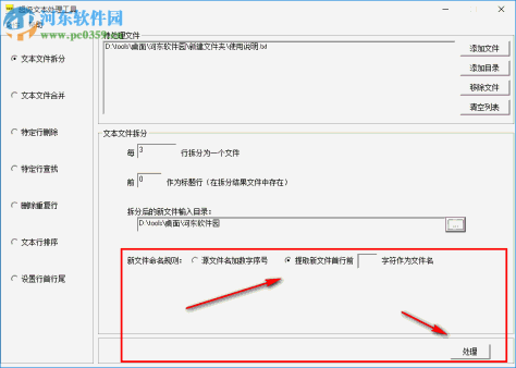 SuperTxtTool中文版下载(文本处理) 1.5 绿色版