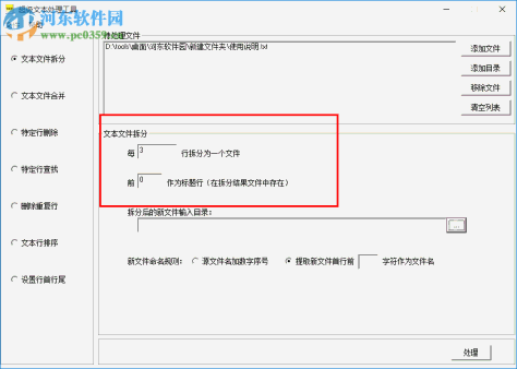 SuperTxtTool中文版下载(文本处理) 1.5 绿色版