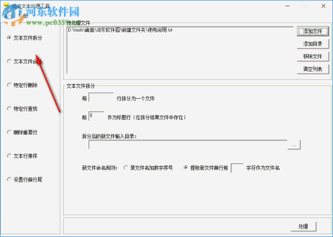 SuperTxtTool中文版下载(文本处理) 1.5 绿色版