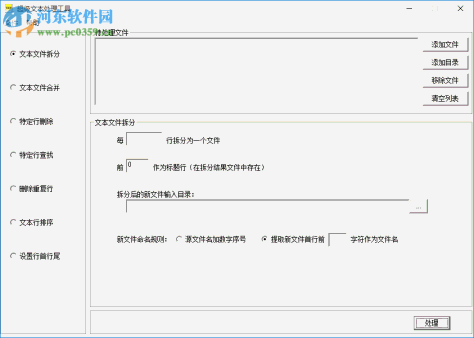 SuperTxtTool中文版下载(文本处理) 1.5 绿色版