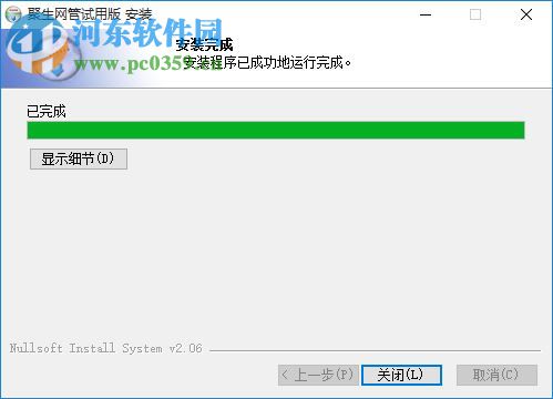 聚生网管2014破解版(附注册码) 2.13.1 中文版