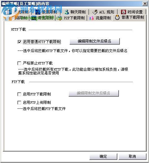 聚生网管2014破解版(附注册码) 2.13.1 中文版