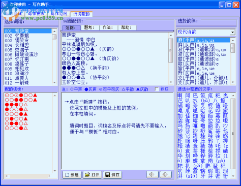汉语大辞典破解版下载 6.65 免费版