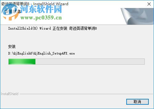 奇迹英语背单词8.0破解版下载 8.0 中文免费版