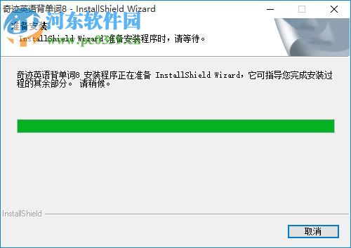 奇迹英语背单词8.0破解版下载 8.0 中文免费版