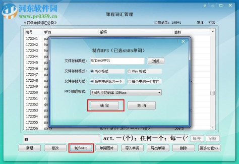 奇迹英语背单词8.0破解版下载 8.0 中文免费版