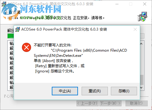 acdsee6.0免费下载 附注册码