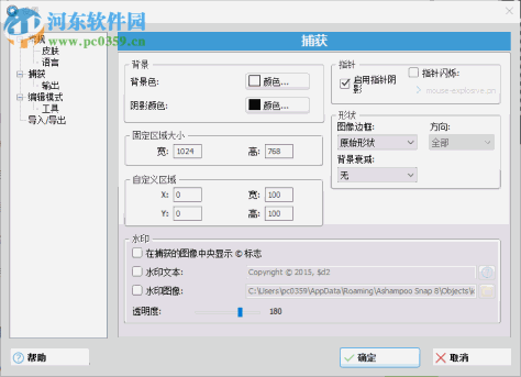 Ashampoo Snap 8破解版下载 8.0.8.0 绿色免费单文件版