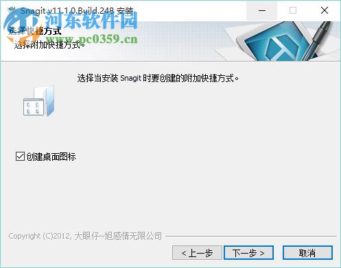 Snagit截图工具 11.1.0.Build.248 汉化版