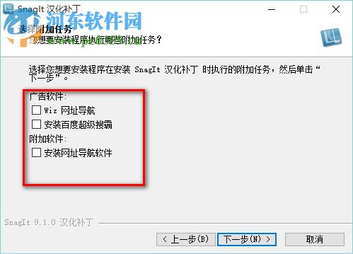 SnagIt(截图工具) 9.1.0 汉化特别版