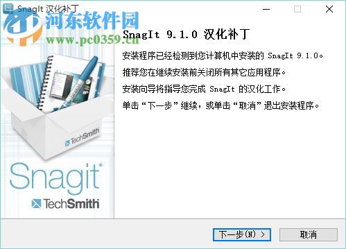 SnagIt(截图工具) 9.1.0 汉化特别版