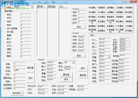 DOS皇帝多功能存档修改器 0.0.0.15 绿色中文版