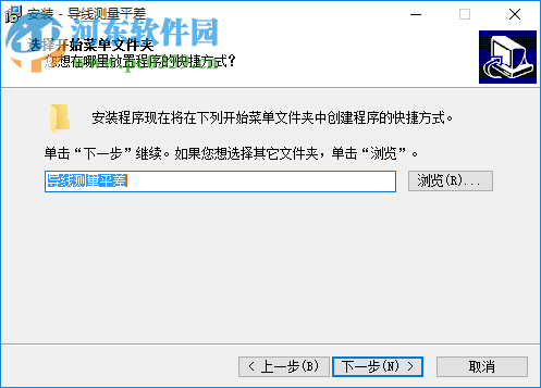 导线测量平差计算软件5.1下载 免费版