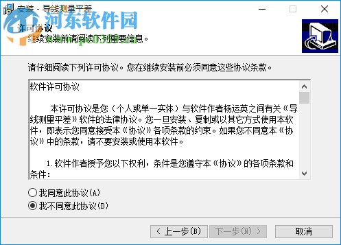 导线测量平差计算软件5.1下载 免费版