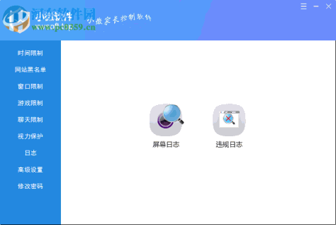 小微家长管理软件 1.0.0.2 官方版