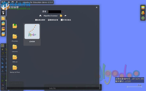 algodoo物理沙盒下载 2.1.0 中文版