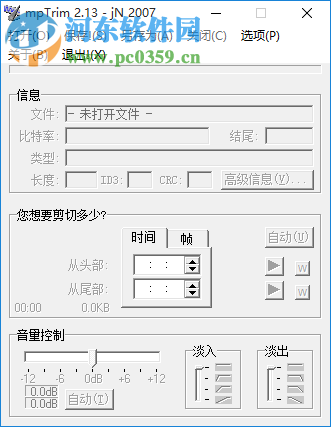 Mp3Trim歌曲编辑器 2.13 汉化绿色版