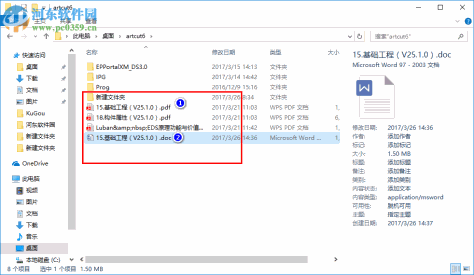 转换宝pdf转word下载 1.0.0.20 官方版