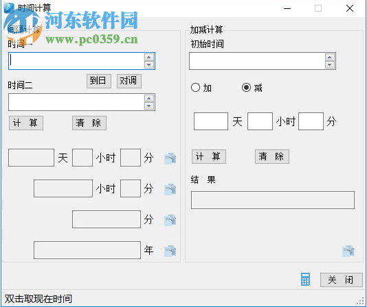 电子工作提醒簿下载 2.1.7 免费版