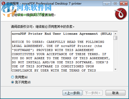 NovaPDF无水印版下载