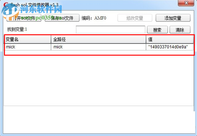 flashsolediter修改器下载 1.5 中文版