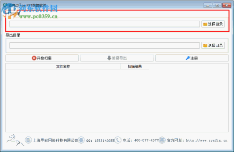 赤兔ppt修复 (附注册码) 11.3 注册版