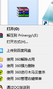 柯达印能捷(Prinergy)下载 6.0.0 免费版