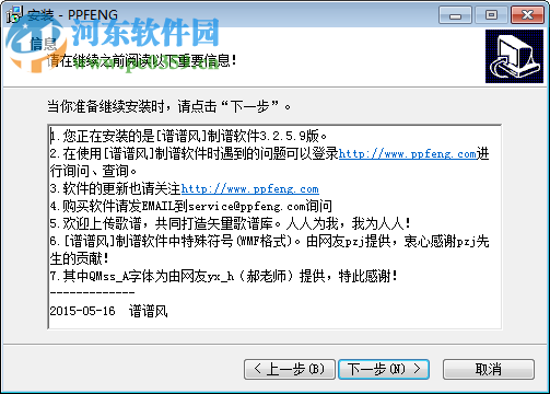 谱谱风打谱软件下载 3.2.6.0 免费版