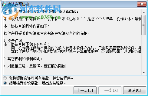 鼎信诺审计软件破解版 6.0 官方免费版_附安装教程