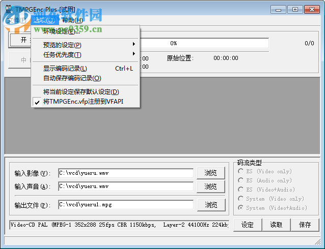 TMPGEnc PLUS下载 2.58 中文免费版