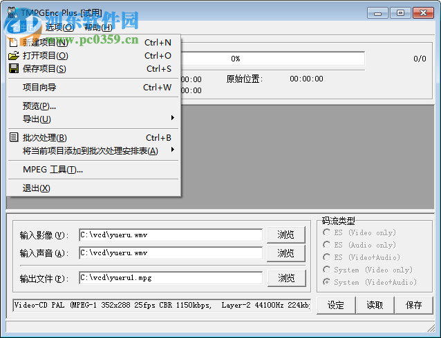 TMPGEnc PLUS下载 2.58 中文免费版