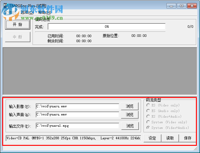 TMPGEnc PLUS下载 2.58 中文免费版