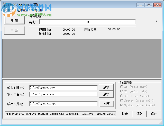 TMPGEnc PLUS下载 2.58 中文免费版