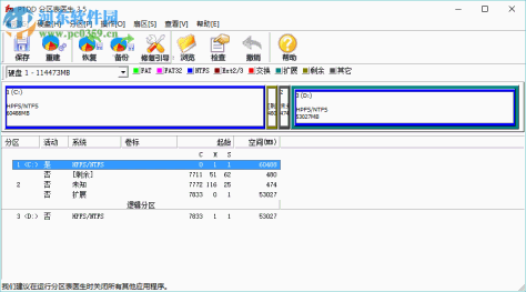 PTDD分区表医生 3.5 官方绿色版