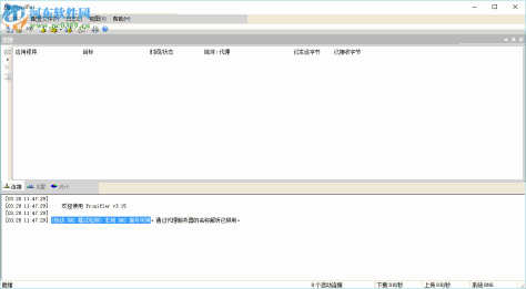 Proxifier中文版下载 3.29 绿色版