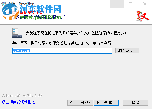 Proxifier中文版下载 3.29 绿色版