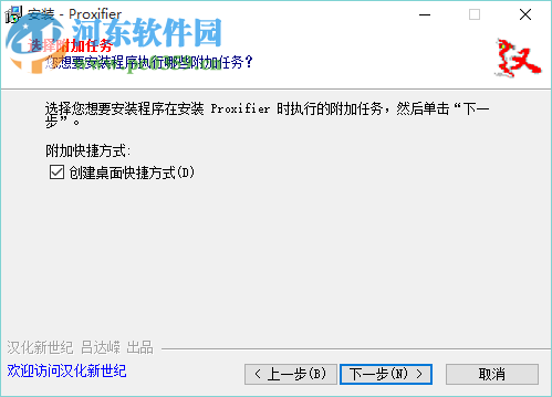 Proxifier绿色汉化版下载 3.15 汉化注册版